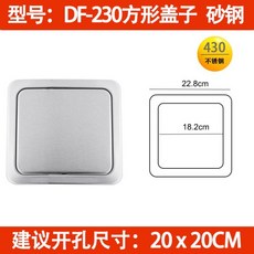 嵌入式檯面搖蓋垃圾桶 - 不鏽鋼翻蓋 廚房洗手台適用, DF-230方形搖蓋430材質, 1個