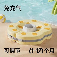 游泳圈 嬰幼兒寶寶脖圈新生兒0到3個月6個月小月齡可調節, 1個, 黃色, 新升級款, 南瓜脖圈