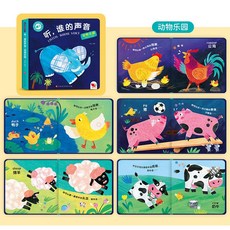 台灣現貨 會說話的有聲書 有聲書 手指點讀發聲書 益智玩具 早教書 兒童節禮物 音樂書 早教有聲書, 動物世界