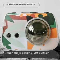 라이프가드삽 애완동물 가방 애완동물가방 동물, 6kg 이하 고양이 4kg 이하 강아지, 1개, 포레스트그린