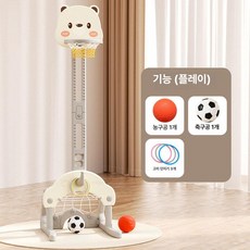 다기능 농구대 실내 놀이 장난감 높이조절 생일 선물, 1개, 높인 베어 3-in-1 화이트