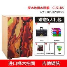 게코 미니카혼 길거리 무릎 여행용 악기 드러머 어린이용 타악기 카혼 버스킹 핸드 gecko, 1개, CL51BS 기타 현