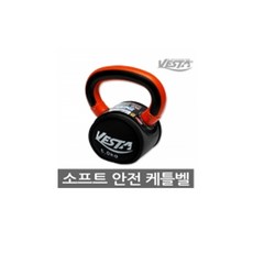 C24021 베스타 안전 케틀벨 8kg 멀티 운동기구, 1개