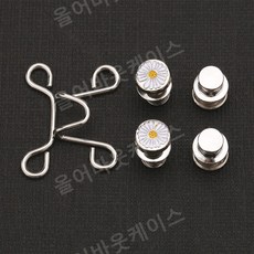 청바지 허리 조임 도구 조절 가능 탈착 가능 버튼 고정 핀 포인트 노출 방지 사이즈 포인트 액세서리, 네일프리 모델-데이지
