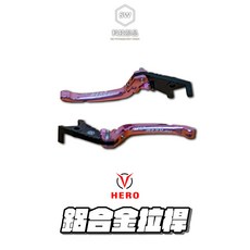 HERO DRG 煞車拉桿, 1個, 粉,DRG/MMBCU/KRN/GO2