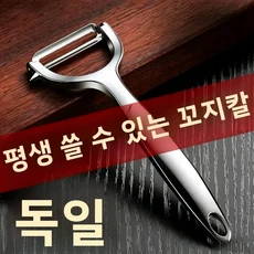 노노지 공식 양배추 채칼 와이드 일본, 독일 톱니 깎는 칼, 1개