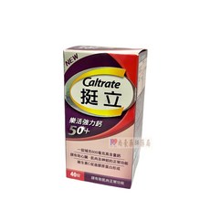 Caltrate 挺立 樂活強力鈣 50+ 40錠, 挺立樂活強力鈣 40錠,剪條碼特價(需完整外盒者勿下單)