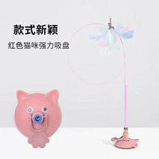 고양이 스틱 분리형 및 지팡이 새끼 놀이 베이스 빨판 깃털 푹 티저 인터랙티브 용품, A. 초강력 흡입 컵 고양이 티저 지팡이 분홍