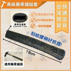 大力專業五金 鐵鎚套 鐵鎚 多種規格, 1個