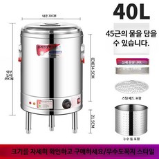 100L 전기 온수통 물통 물끓이기 육수통 육수 보온 업소용, M. 오픈형+국물필터 50L 2800W
