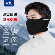 目丸耳罩防寒口罩冬季男騎行面罩保暖防風騎車耳套二合一體護耳包, 黑色【騎行防風】高顏值顯臉小,德絨親膚/防風禦寒/暖而不悶