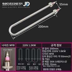 전기히터봉 전기 난방 파이프 6kw 발열선 히팅봉, M18-304 220V B, 기본 색상