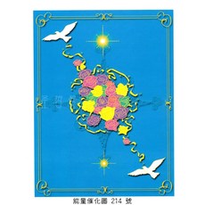 正版Bryan De Flores能量催化圖A214號- 黛安娜王妃的和平祝禱：愛、和平與合一