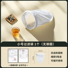 Tanray 鼎雅 小号奶茶过滤袋 + 钢圈, 1個, 奶茶過濾袋 小號 *1 無鋼圈