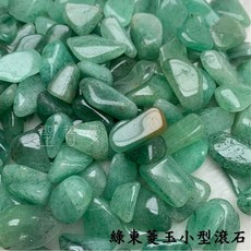 綠東菱玉小型滾石 (聖哲曼 Green Aventurine), 1個