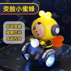 兒童變臉蜜蜂車玩具 自動變臉 炫酷燈光 電動萬向, 1個