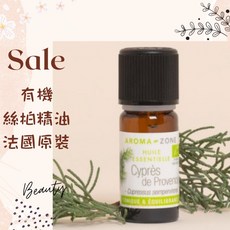 AROMA-ZONE 有機絲柏精油 法國原裝 30ml, 1個, 有機 效期2029/01