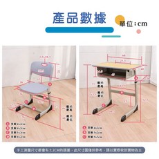 LOGIS 台灣製兒童書桌椅 尺寸可調 學習桌椅 課桌椅 028, 桌+椅