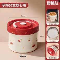 DIU 不鏽鋼加厚密封飯盒大容量飯碗上班族學生新款防漏便攜帶餐盒, 1個, 櫻桃湯灌650ml【1個】, 如圖