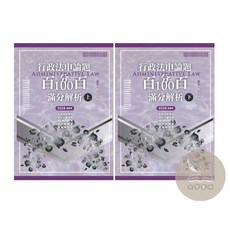 讀家出版 高考/地方3等 行政法申論題百分百100滿分解析(上/下)(林青) 2025年10月 大學書城, 上+下(SAA03+SAA04)
