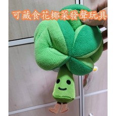 可藏食寵物嗅聞發聲玩具花椰菜 狗狗慢食玩具 寵物益智玩具, 1個