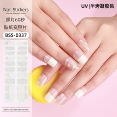 贈攜帶型美甲燈 Jelly Star Nails （需照燈）防水20貼入, 1個, BSS-0337