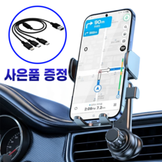 라디안스 360도회전 차량용 송풍구 핸드폰 거치대 차량 휴대폰거치대, 1개, 블랙 + 충전선