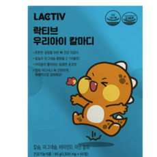 락티브 우리아이 칼마디 90g, 60정, 1개
