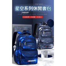 小學生書包 側設冰箱式打開大容量兒童背包 男童學生雙肩背包