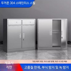 스텐 캐비넷 보관함 관물대 수납 사무실 락카 사물함 도어, 1단, 201 양문형 낮은 캐비닛 바퀴형 1.4mm