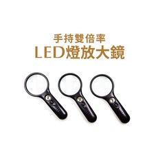 螞蟻帝國手持雙倍率LED燈放大鏡 觀察用品 飼養用品, 1個