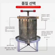 벌꿀 압착기 스텐 채취기 양봉 도구 기계 압축 토종꿀, 스테인리스스틸 +, 1개