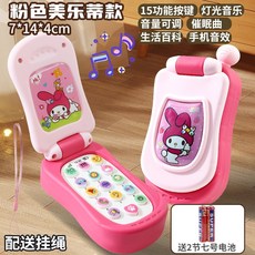 산리오 쿠로미 키즈 음악 폰 전화기 장난감, C