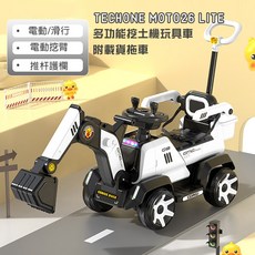 TECHONE MOTO26 LITE 挖土機玩具車兒童可坐人男孩遙控電動可挖挖土機超大號工程車附載貨拖車, 白, 1個