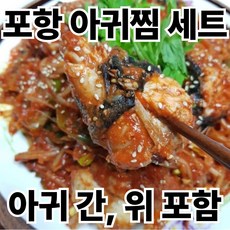 [한정수량] 국산 손질 아구찜 밀키트 순살 아귀찜 재료, 2세트, 1.5kg 내외
