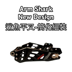 豆米三萬 TOMIZAWA 鯊魚平叉 arm shark, 黑 Black, 1個