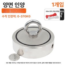 강력 원형 자석 대형 고강도 고정기, 1개, R100 양면 자석 100mm 걸이 링 및
