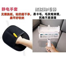 靜電除毛手套 貓狗毛衣物沙發清理神器, 1個, 一刷即淨貓狗毛成條超大除毛手套加厚款,雙向除毛養寵必備神器衣物乾淨不沾毛, N/A