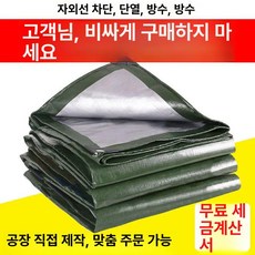 대형 타프 두꺼운 창고 지붕방수포 방수포 패드 갑바, AAA 그린실버 텐트천 공장 베스트셀러