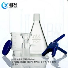 셀릭스 진공여과기 실험실 여과플라스크 진공필터세트, 500ml 세트 기본