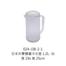 日本弁慶 雙層冷水壺, 1個, 63422日本弁慶冷水壺1.2L-白