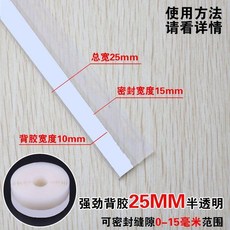 密封條防風 門縫門底密封條窗戶擋風神器, 1個, 25mm半透明,1米試用裝