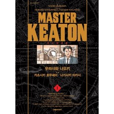 DAEWON CULTURE INDUSTRY 危險調查員 1 (完全版)