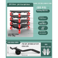 픽노바 무거운짐운반도구 도구 운반 세트 롤러 스트랩, 고급형 탱크 이중 브레이크 만능 1050kg, 1개