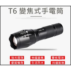 iMax T6 LED 調焦式鋁合金手電筒, 1個