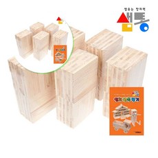쌍문상회 쌓기놀이 +예제집 원목블록 샘통 카프라 쌓기블록 미송 쌓기나무 카프라500pcs 40872EA, 본상품