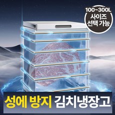 콜드하버 성에 방지 김치냉장고 고성능 뚜껑형 소형 냉동고 가정용 에너지절약 보조 미니 냉장실, 301DT-100L, 화이트