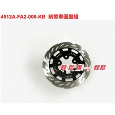 SYM 原廠前碟盤 JET SL ABS JET SL 158 煞車碟盤 260mm前碟 代號FA2, 1個