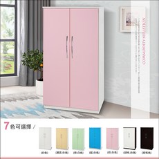 『熊熊居家』 寶樂環保塑鋼防潮防蛀3尺雙吊隔板衣櫃-7色可選, 白鵝黃色