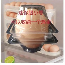 雞蛋收納盒 滾蛋架 食品級 保鮮廚房整理, 1個, 透明白極小【1個裝】1層可放1個雞蛋,自動補位+加厚加硬+側門收納+節省空間